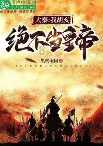 恐怖黎明